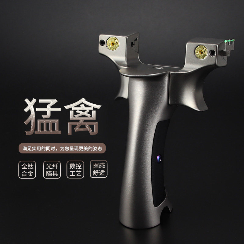 高端钛合金扁皮弹弓猛禽快压夹片瞄清晰户外实战大威力弹工器成人