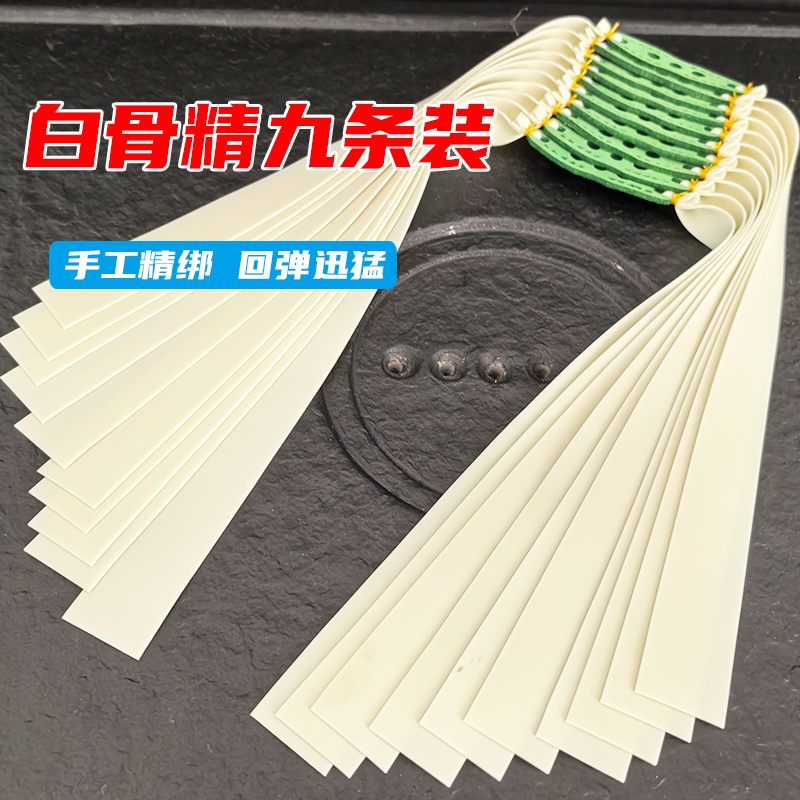 高弹力弹弓皮筋扁皮筋