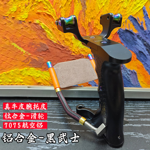天罡全能王7075铝直把滑轮弹弓