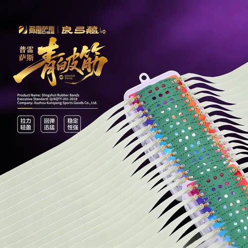 普雷青白扁皮弹力皮筋弹弓弹力