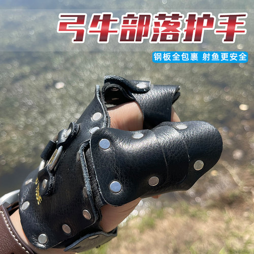弓牛部落牛皮钢护手加厚弧形