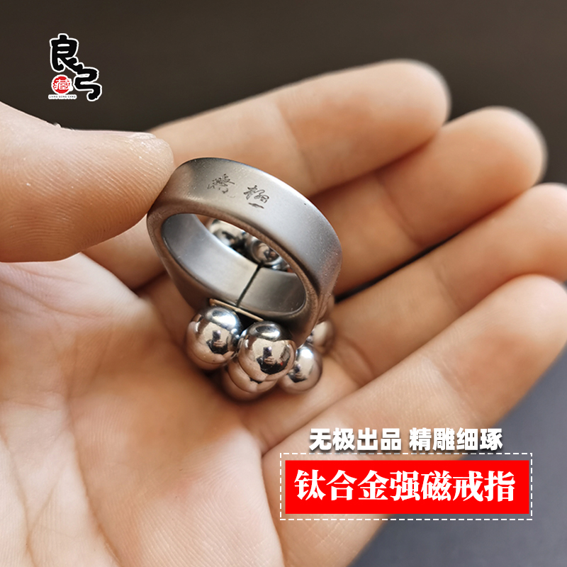 弓道无极强磁戒指钛合金材质