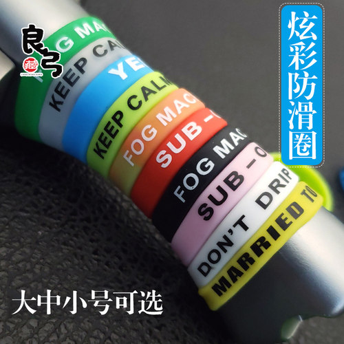 多彩硅胶吸汗保护跳绳把手防滑圈