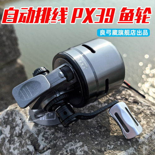堡垒PX39鱼轮弹弓渔轮