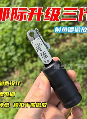 三代扳机按压式模拟手捏镖