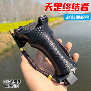 天罡终结者炫彩改装滑轮弓带腕托数控航空铝鱼镖弹弓射鱼轮变色龙