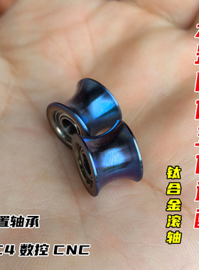 滑轮弹弓配件钛合金滑轮TC4烤蓝