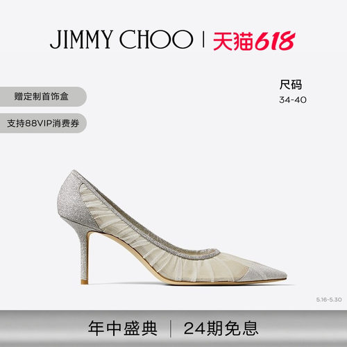 JIMMYCHOO/LOVE仙女闪粉高跟鞋