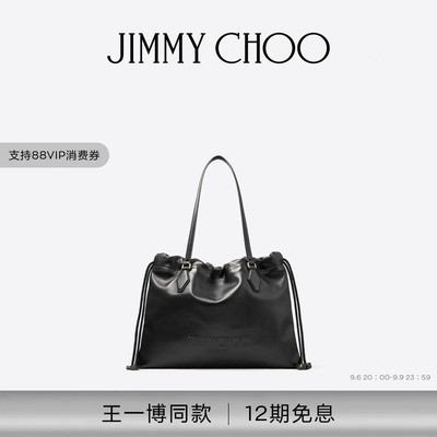 [王一博同款]JIMMY CHOO/DRAWSTRING男女同款抽绳包