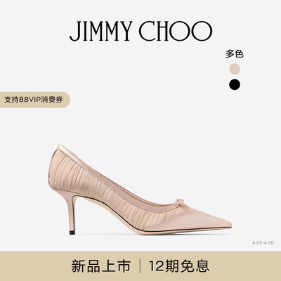 JIMMYCHOO/褶皱薄纱高跟鞋