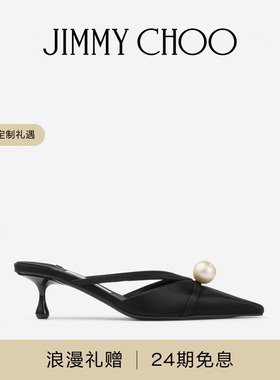 [24期免息]JIMMY CHOO/SANA MULE 50 女士 珍珠饰黑色缎面穆勒鞋