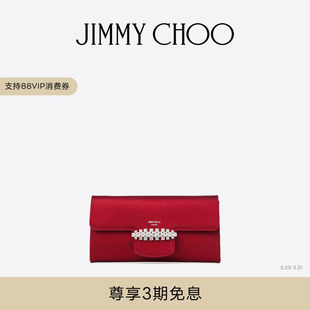 WALLET BING WITH CHAIN 缎面钱包 JIMMY 女 CHOO