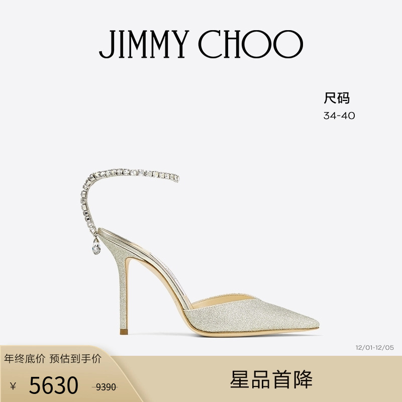 JIMMYCHOO/SAEDA水晶闪粉高跟