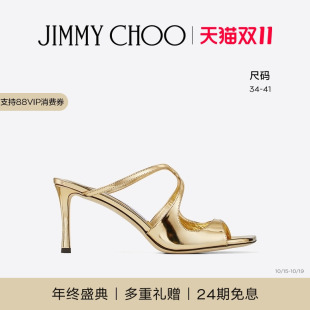 JIMMY CHOO 穆勒鞋 经典 女士金属风方头高跟凉鞋 款 ANISE