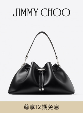 [明星同款]JIMMY CHOO/CINCH M 男女同款水桶包JC