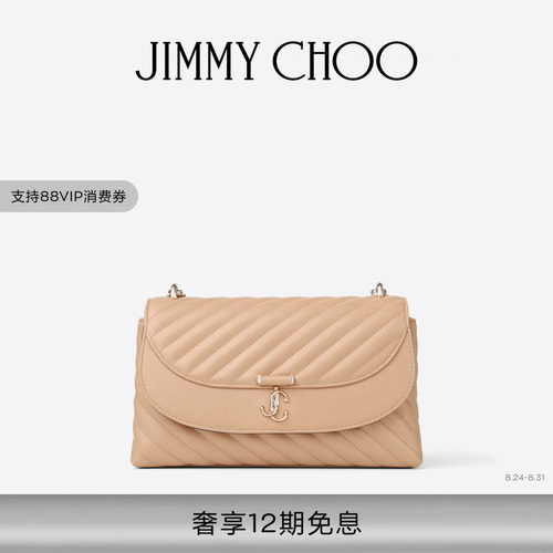 JIMMYCHOO/粉棕色绗缝斜挎包