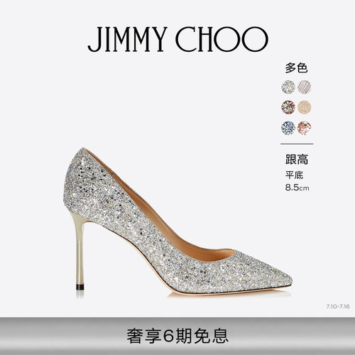 JIMMYCHOO/经典闪粉尖头高跟鞋