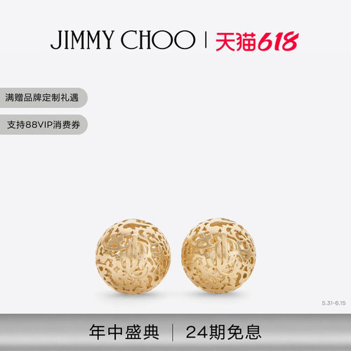 [24期免息]JIMMY CHOO/LACE SPHERE STUDS 女士 金色金属球形耳钉