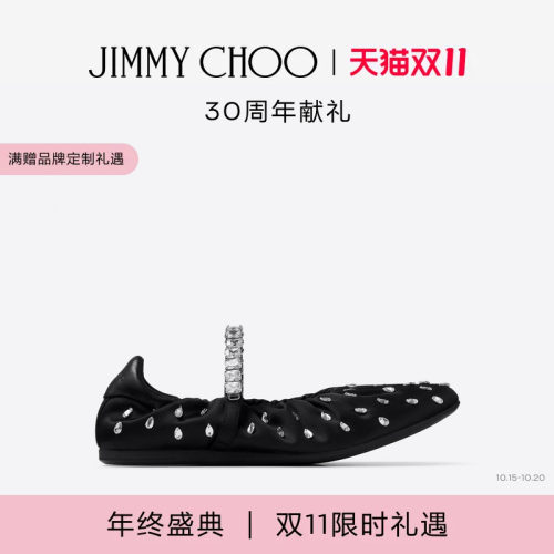 [双11抢先购]JIMMY CHOO/JADE BALLERINA水晶芭蕾平底鞋