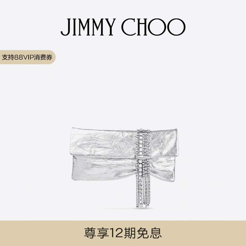 JIMMYCHOO/ZANDRA手拿包