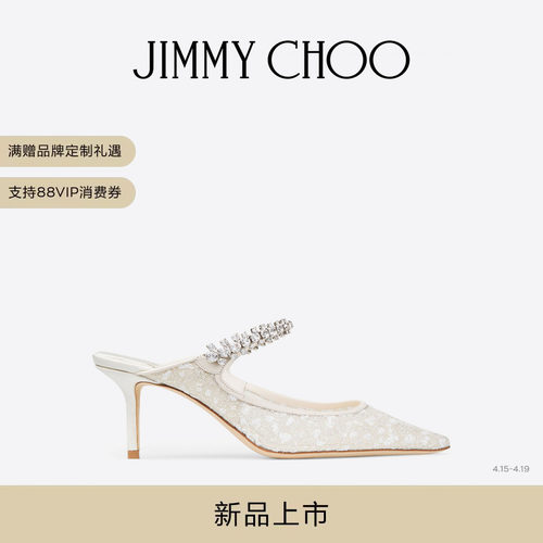 JIMMYCHOO/撞色闪粉薄纱高跟鞋