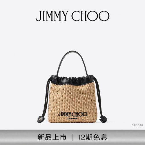 [2026夏季系列]JIMMY CHOO/DRAWSTRING POUCH女撞色拉菲草抽绳包