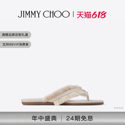 [RIVIERA夏季度假系列]JIMMY CHOO/BAY FLAT女士磨边帆布平底凉鞋