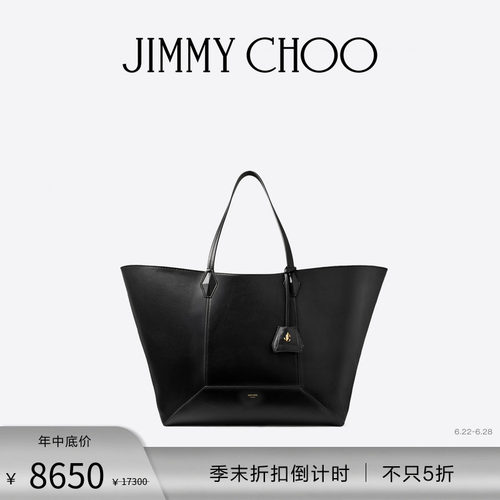 JIMMYCHOO/DIAMONDTOTE托特包