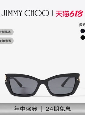 [24期免息][王一博同款]JIMMY CHOO/ISLA/ZOYA 男女太阳镜墨镜JC