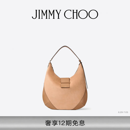 JIMMYCHOO/太妃糖色绒面单肩包