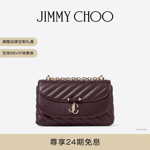 JIMMYCHOO绗缝机车风皮革斜挎包