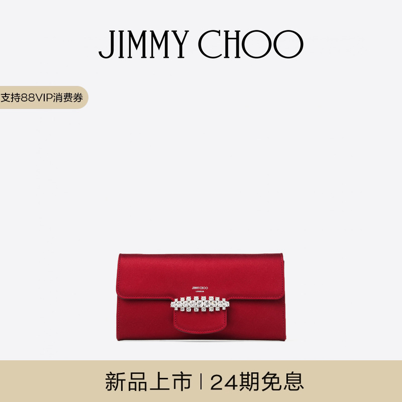 [2025冬季系列]JIMMY CHOO/BING WALLET WITH CHAIN 女 缎面钱包