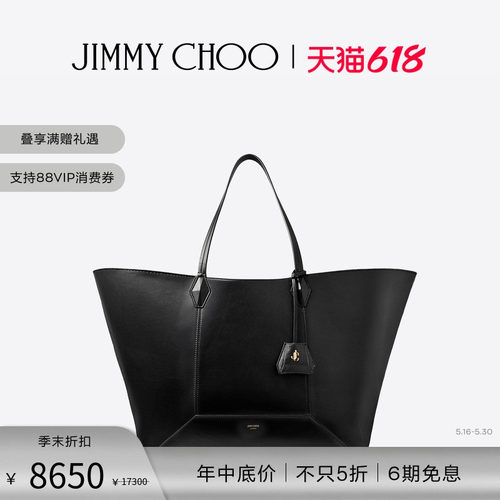 JIMMYCHOO/DIAMONDTOTE托特包