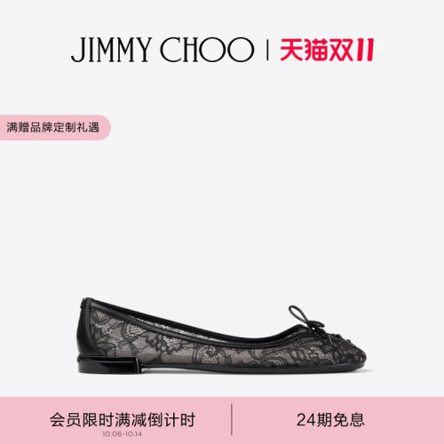 [双11抢先购限时满减]JIMMY CHOO/SCARLETT 蕾丝芭蕾舞平底鞋