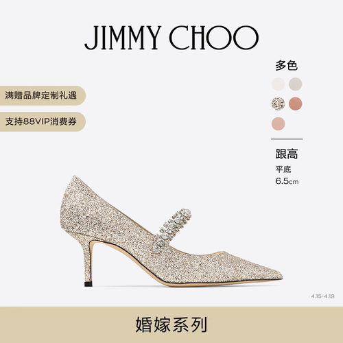 JIMMYCHOO/BINGPUMP65高跟鞋