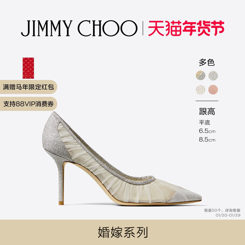 [新年礼物][热销经典]JIMMY CHOO/LOVE 女士网纱仙女鞋单鞋婚鞋JC,淘宝优惠券,粉丝福利购,淘宝优惠卷