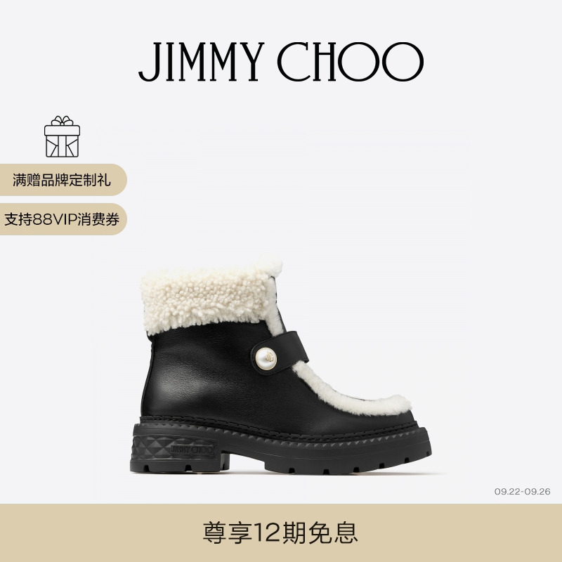 JIMMYCHOO/拼剪羊毛踝靴