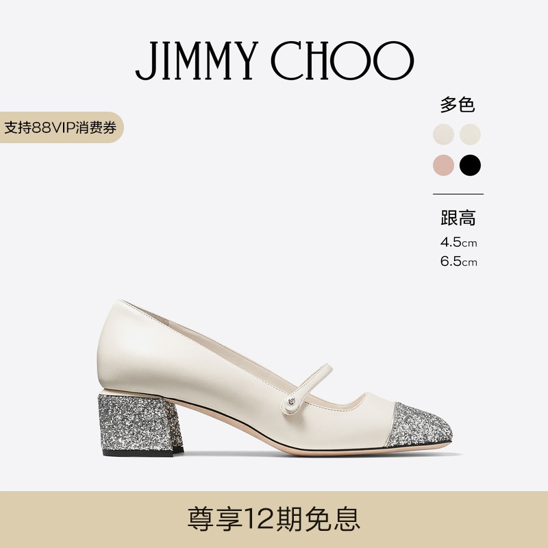 JIMMYCHOO/ELISA玛丽珍