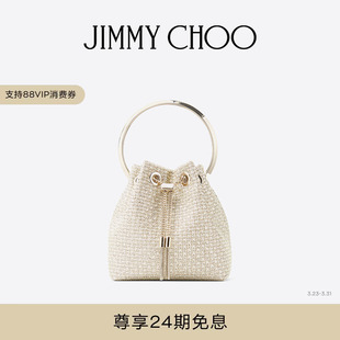 经典 BON 款 CHOO BON女士香槟色金银纱手包JC JIMMY