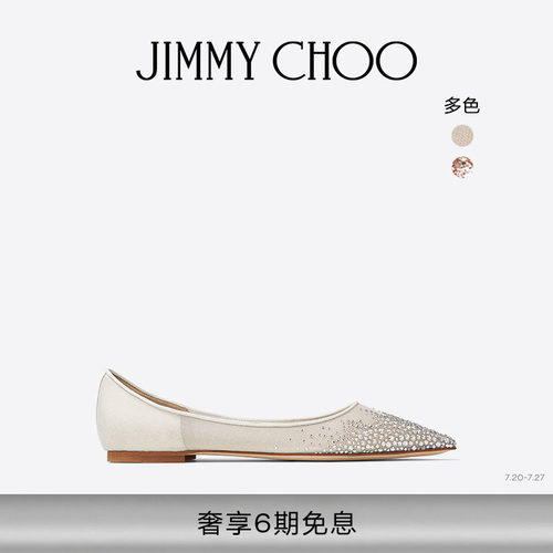 JIMMYCHOOLOVEFLAT平底鞋