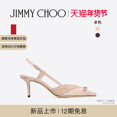 JIMMYCHOO/缎面褶皱薄纱露跟鞋