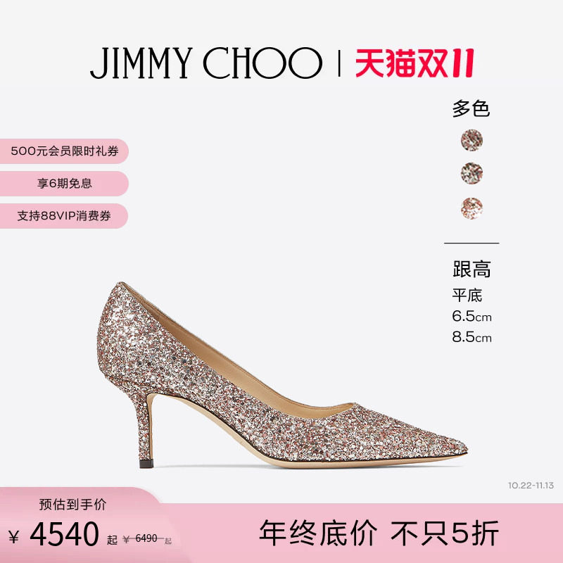 [双11限时折扣]JIMMY CHOO/LOVE 女闪粉尖头浅口婚鞋单鞋