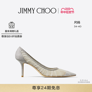 经典 CHOO JIMMY 款 LOVE 高跟鞋 婚鞋 女士网纱仙女鞋