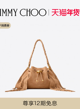 [新年礼物]JIMMY CHOO/CINCH M 女士 太妃糖色单肩包