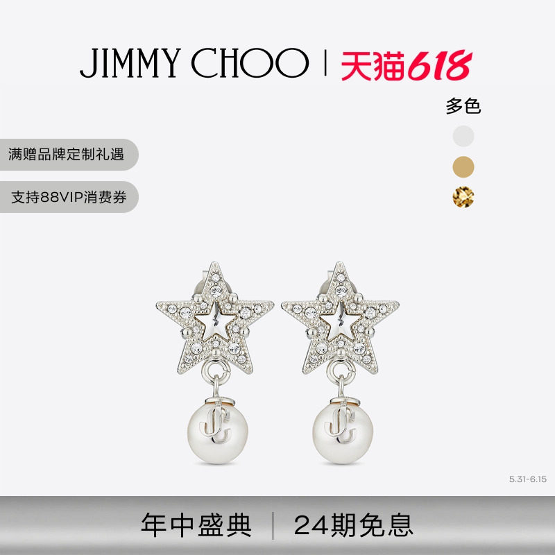 [24期免息]JIMMY CHOO/CRYSTAL STAR EARRING女士树脂珍珠耳环JC