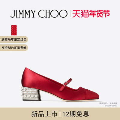 JIMMYCHOO/水晶饰缎面高跟鞋