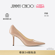 [经典款]JIMMY CHOO/LOVE 85 女士日常通勤漆皮浅口高跟鞋JC