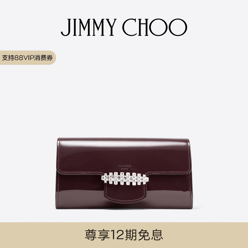 JIMMY CHOO/BING WALLET WITH CHAIN 女士软漆皮迷你包