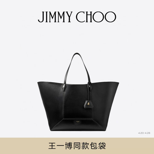 JIMMYCHOO/DIAMONDTOTE托特包