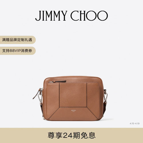 JIMMYCHOO/男士棕褐色相机包